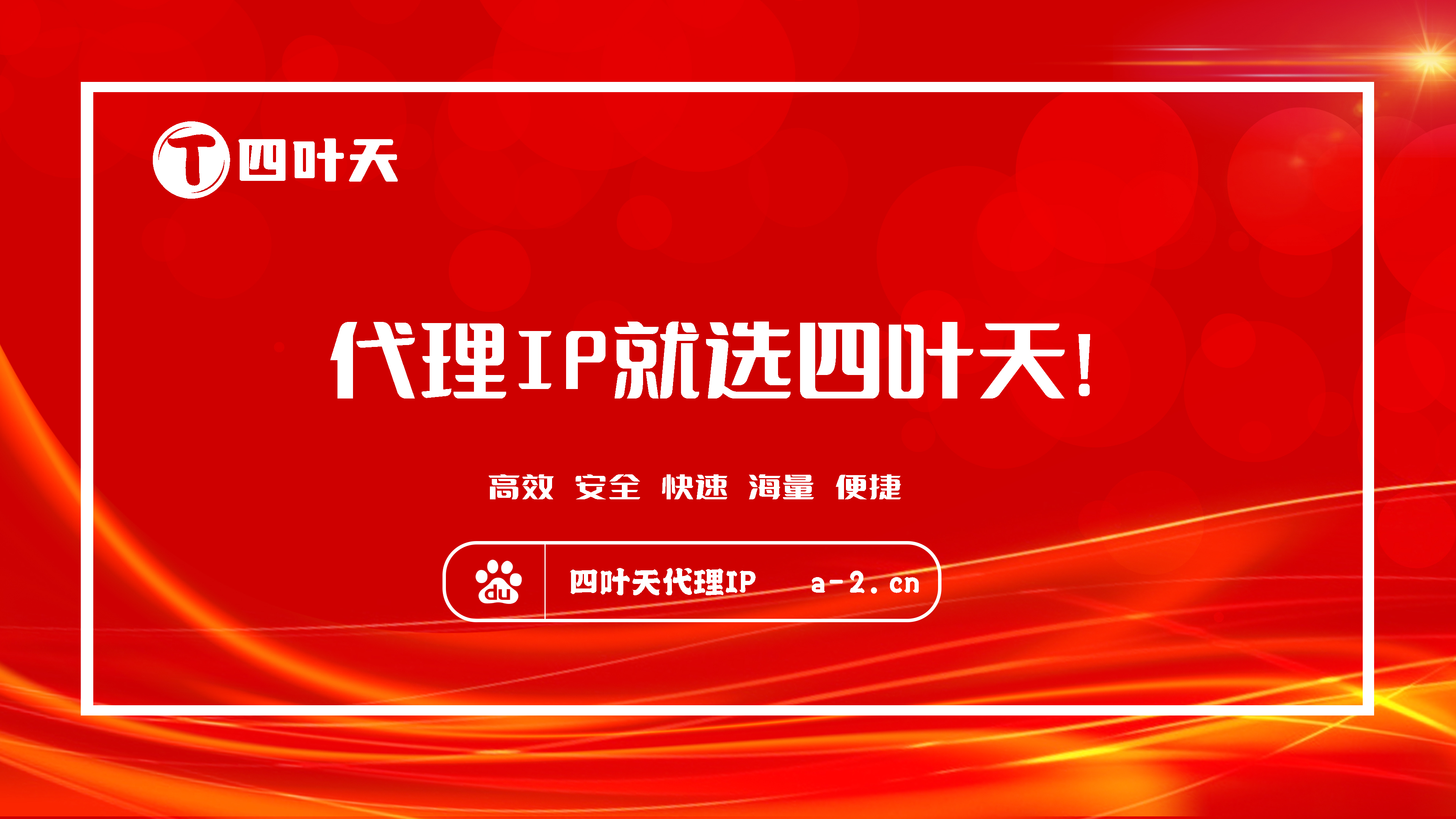 【张家口代理IP】怎么用ip代理工具上网？