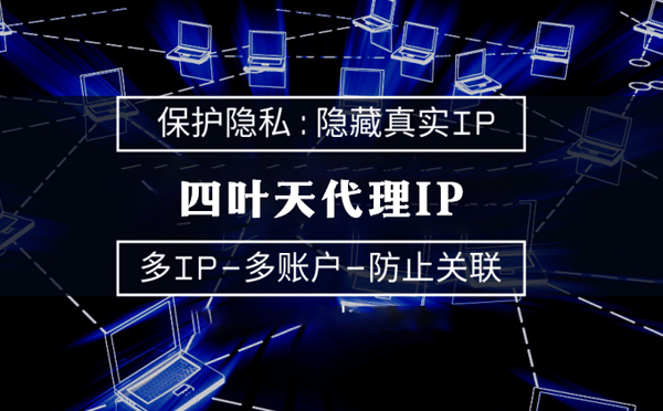 【张家口代理IP】什么是代理ip池？如何提高代理服务器的网速