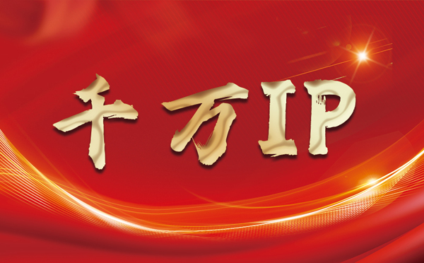 【张家口代理IP】什么是静态IP？静态静态IP都能用来干什么？